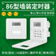 86型面板定时器220V时控开 关时间自动断电循环控制器广告牌门头