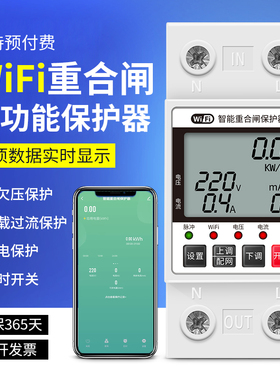 智能漏电开关家用220V自复式过欠压过压过载保护器自动重合闸63a