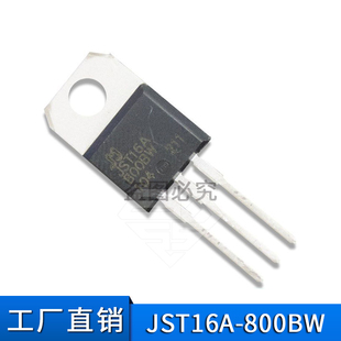 800V JJW捷捷微JST16A 16A BTA16 800BW 双向可控硅晶闸管