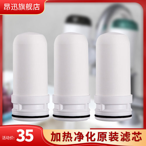 加热净水原装九阳通用陶瓷滤芯
