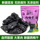西梅干500g不加糖新疆特产无添加自然风干梅子孕妇零食干果非乌梅
