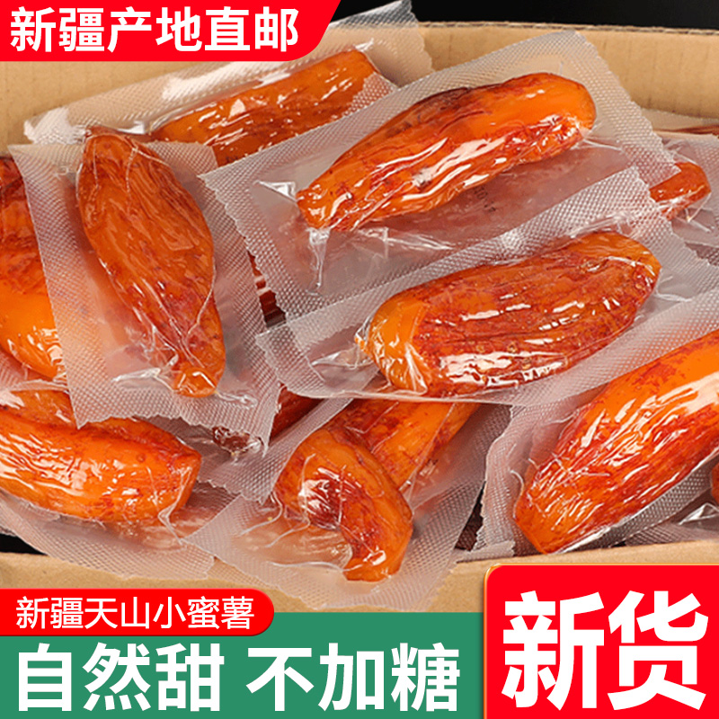 倒蒸红薯干地瓜干不加蔗糖真空装