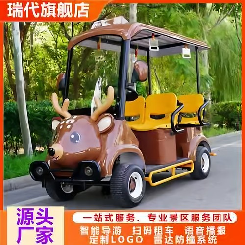 小巴士景区观光车智能化扫码