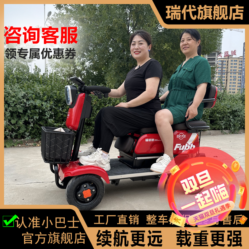 小巴士C7电动四轮车残疾人助力四轮电动车电瓶车老年代步车