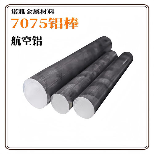 7075铝棒超硬航空铝型材7A09实心铝合金圆棒圆柱零切直径2-100mm