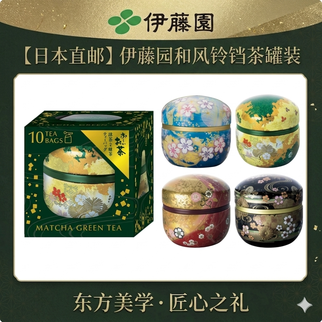 和风铃铛茶罐抹茶入绿茶