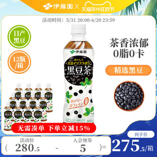 伊藤园0卡0糖0咖啡因大豆异黄酮黑豆茶500ml