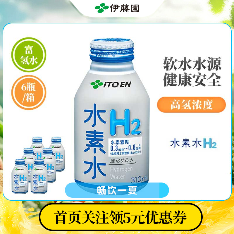 富氫水純凈水310ml6瓶
