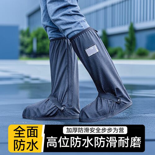 雨鞋套防水鞋套加厚防雨鞋套耐磨防滑男款高筒雨天水鞋骑行脚套