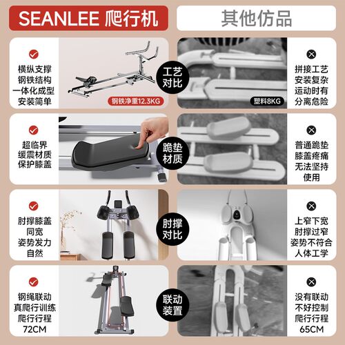 SEANLEE爬行机脊柱脊椎运动神器腰椎拉伸核心训练健身攀爬机
