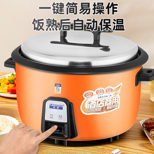 Peskoe/半球商用电饭锅大容量特大不粘锅煮粥食堂老式家用电饭煲