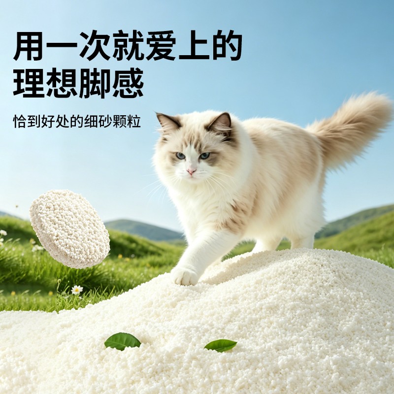 宠有圈植物木薯猫砂除臭不沾底微尘猫咪清洁用品