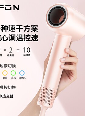 【怡芳】高速吹风机家用等离子不伤发大风力速干便携礼盒装小功率