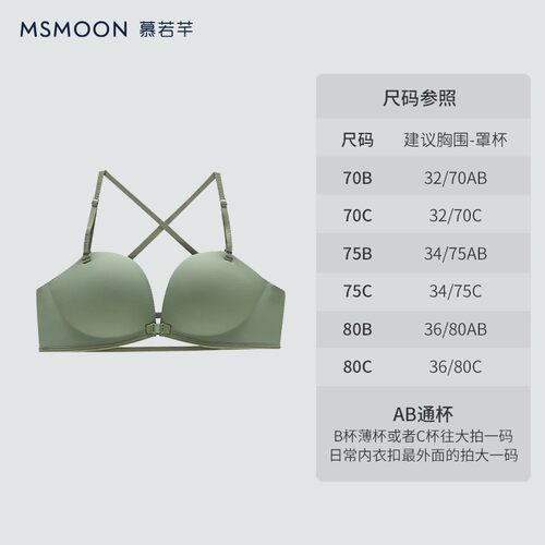 雅丹风慕若芊聚拢波波美背内衣小胸无钢圈文胸调整型爆款显大内衣