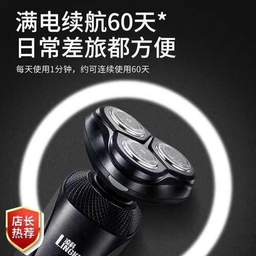 LINGKE凌科男士usb充电式胡须刀家用便携旅行可拆刀头冲洗刮胡刀