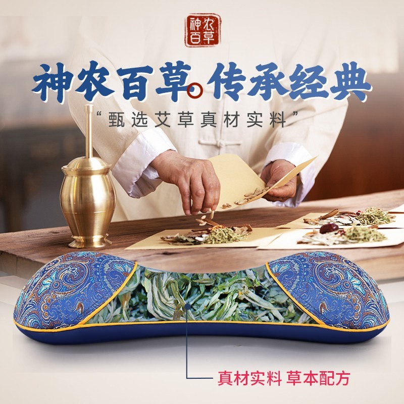 神农百草艾草加热颈椎专用枕头护颈椎助睡眠单人电热敷护颈圆柱形图片