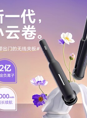 abp无线弧形夹板高颅顶直发卷发迷你便携充电卷发棒负离子直板夹