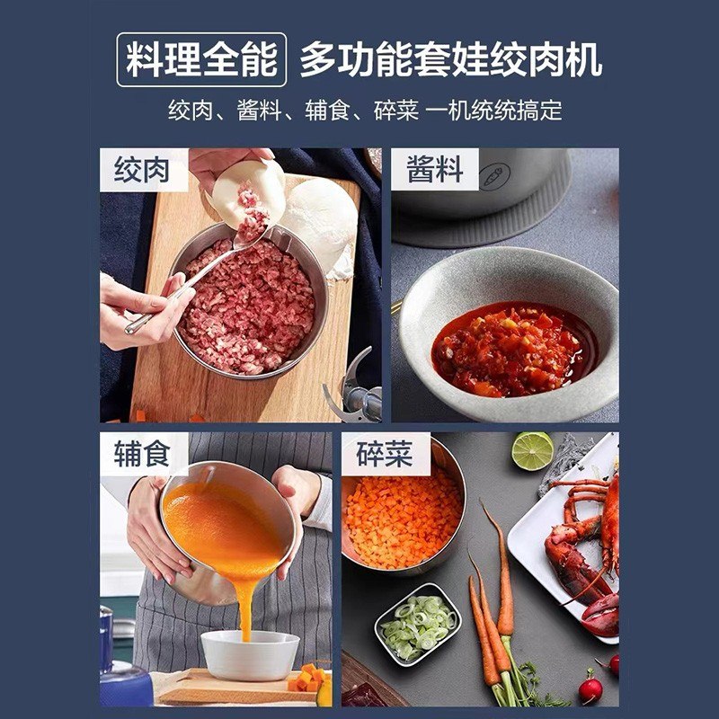 【年夜饭】摩飞套娃绞肉机家用多功能料理机搅拌机啊MR9401A图片