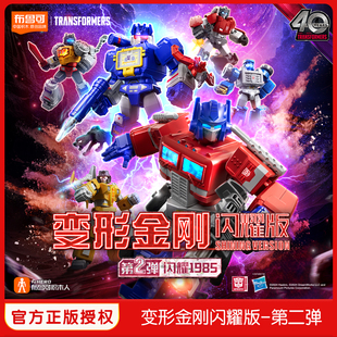 布鲁可积木人变形金刚闪耀版第二弹男孩擎天柱布鲁克玩具套装