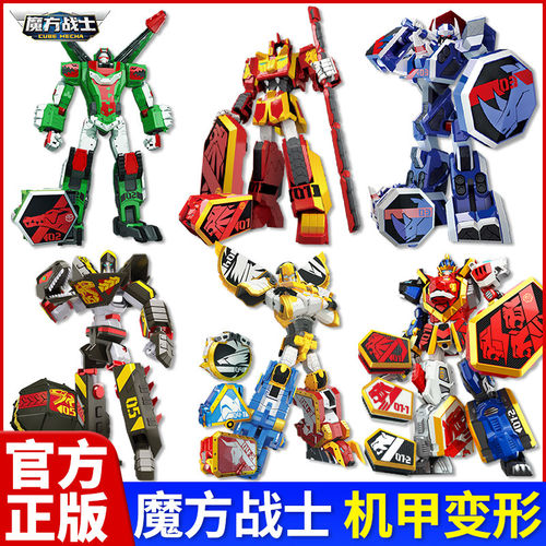 魔方战士变形合体机甲机