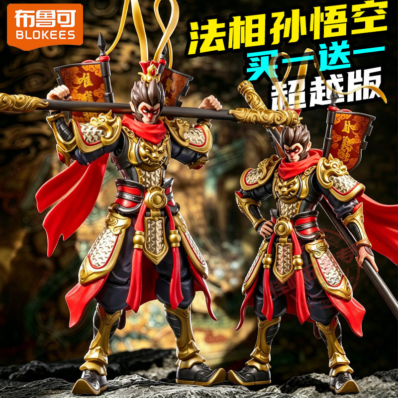 布鲁可积木人英雄无限超