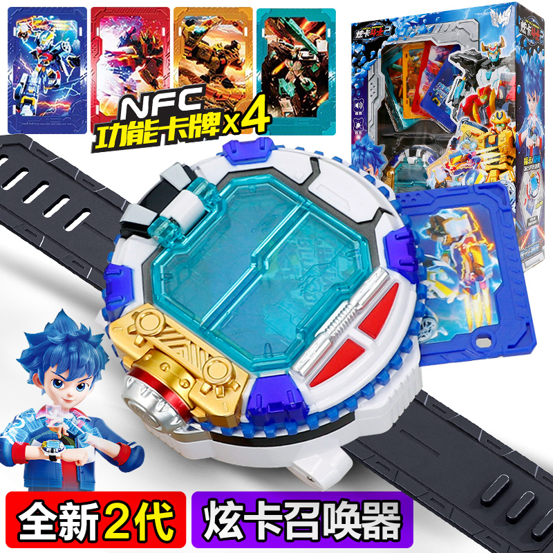 炫卡斗士2召唤器手表猛兽