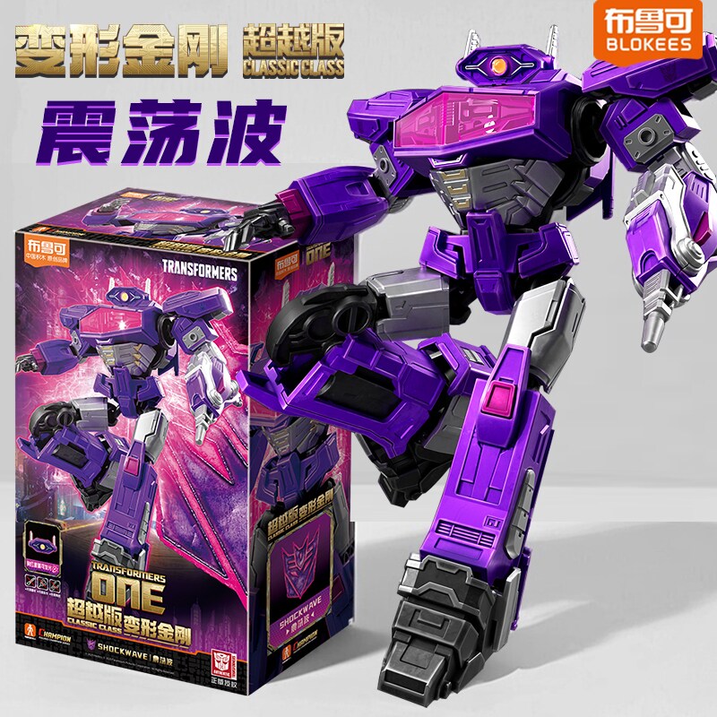 震荡波布鲁可变形金刚起
