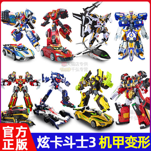 炫卡斗士3第三季s汽车变