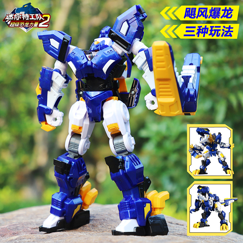 变形机甲男孩迷你特工队