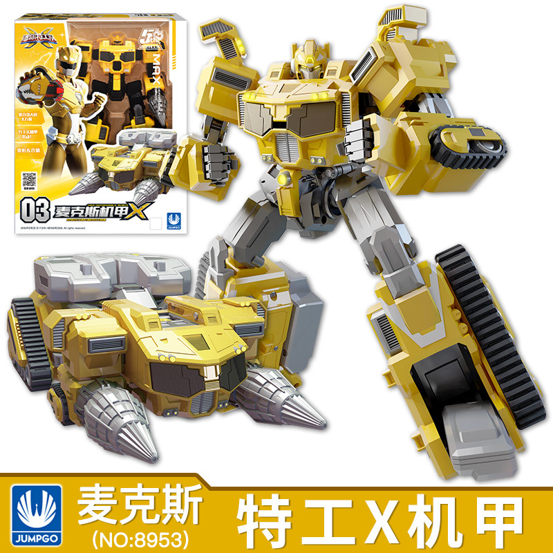 迷你特工队X雷变形机甲合