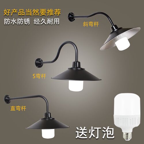 户外路灯工矿灯防雨灯 弯杆灯过道灯门口壁灯室外防水灯罩照明灯 - 封面