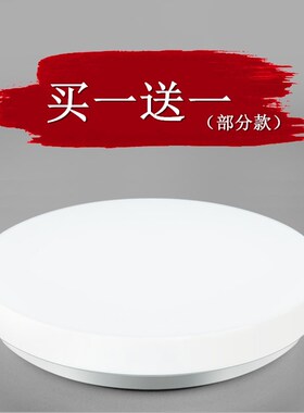 led圆形吸顶灯12w15瓦18w24w30w36w48w80w直径33cm38cm客厅卧室
