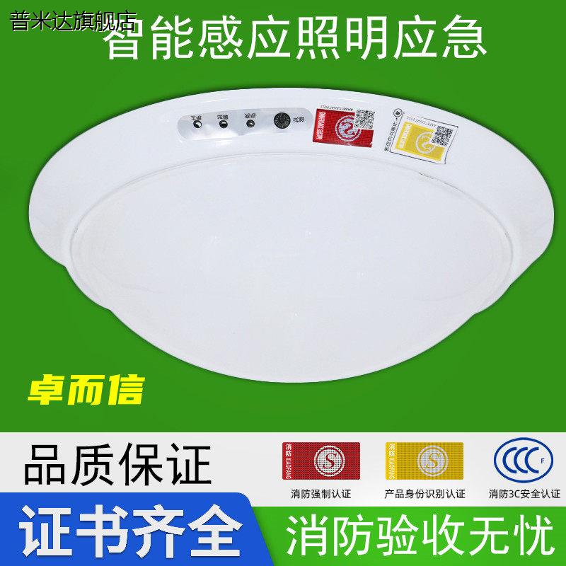 应急吸顶灯消防应急灯楼梯过道停电应急照明灯声控智能人体感应灯