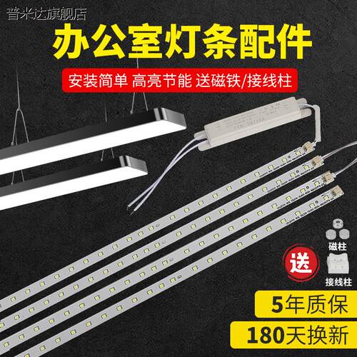 LED灯条1.2米办公室长条灯11mm宽吊线式铝基板光源灯芯配件