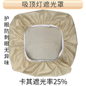 灯罩防刺眼婴儿台吊吸顶羊皮纸膜
