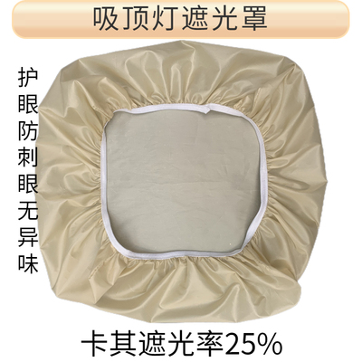 灯罩防刺眼婴儿台吊吸顶羊皮纸膜