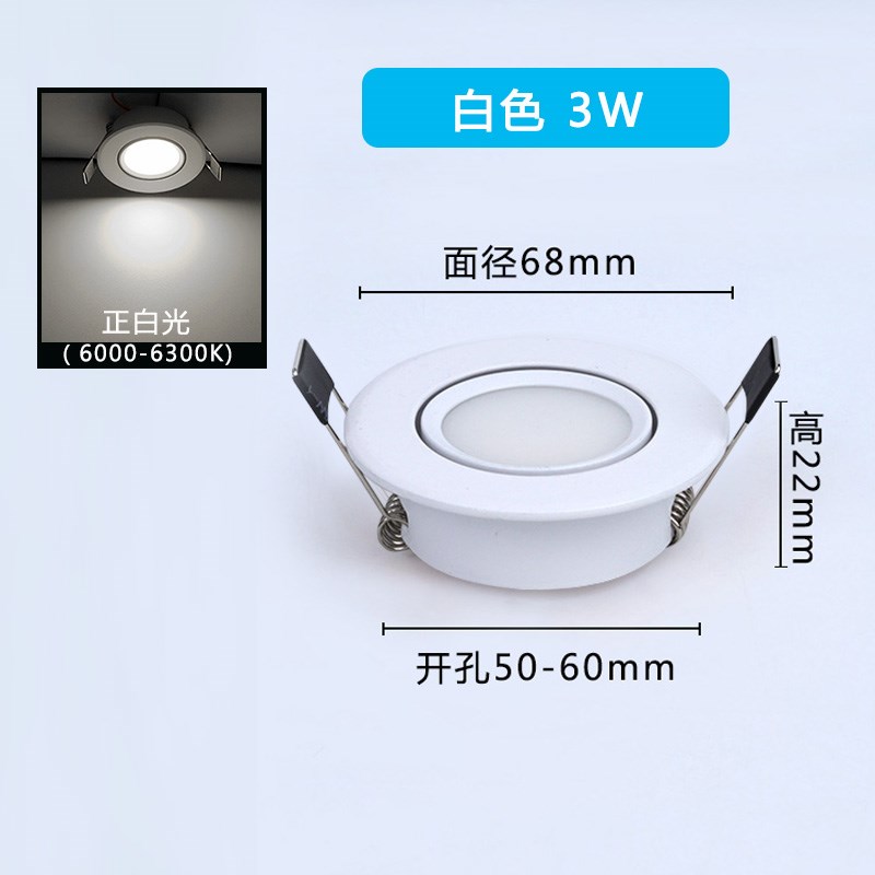 小筒灯led可调角度嵌入式射灯3w开孔5.5公分6cm50 55mm家用5w小孔 家装灯饰光源 嵌入式筒灯 原图主图