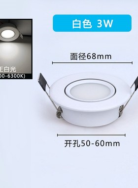 小筒灯led可调角度嵌入式射灯3w开孔5.5公分6cm50 55mm家用5w小孔