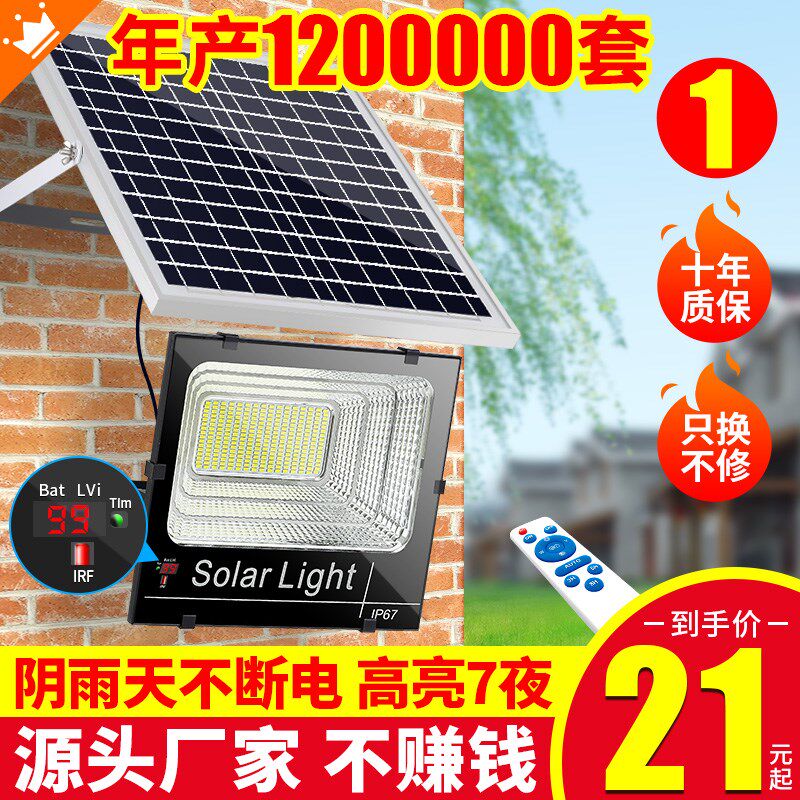 新款太阳能户外灯家用超亮防水照明路灯室内led感应庭院挂灯自动