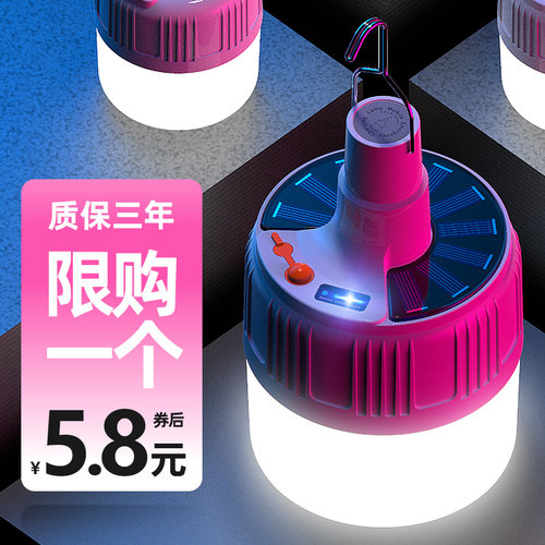 USB充电灯泡停应急照明移动超亮
