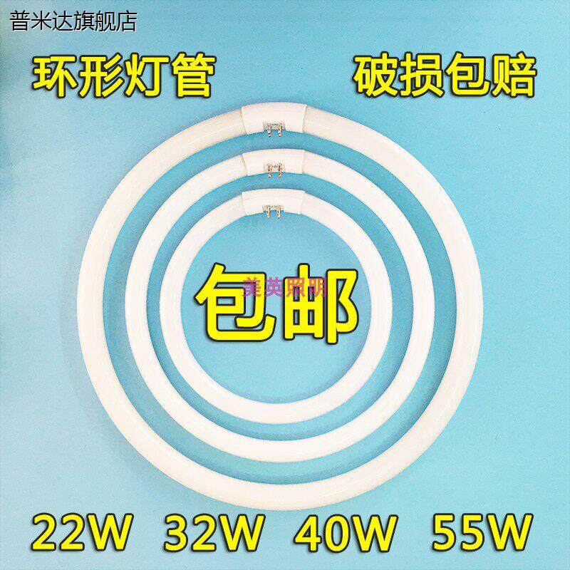 环形灯管三基色22w家用方四针T5T6吸顶灯灯管圆形环管40瓦32w灯芯