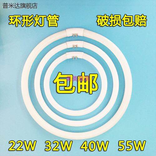 环形灯管三基色22w家用方四针T5T6吸顶灯灯管圆形环管40瓦32w灯芯