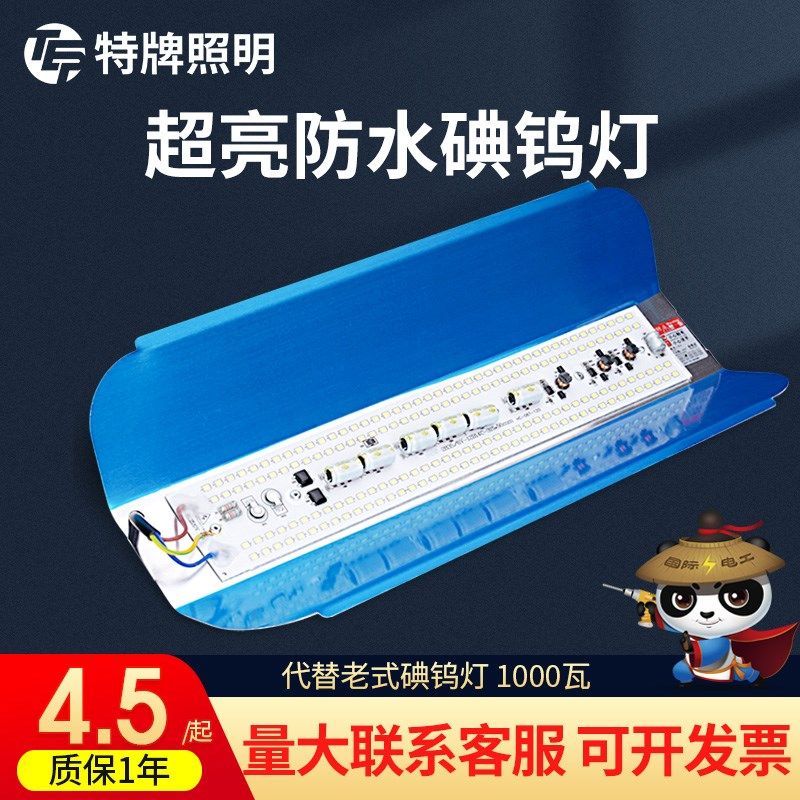 led碘钨灯超亮防水施工程工作灯100w200瓦太阳工地用专用照明灯