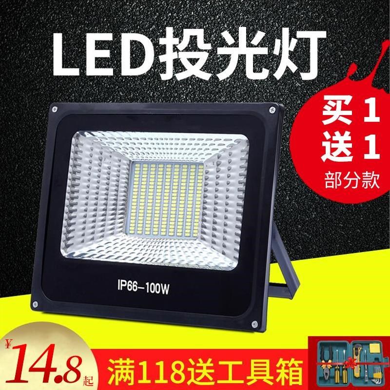 led投光灯射灯户外工地照明灯室外探照灯强光工程防水100w广告灯