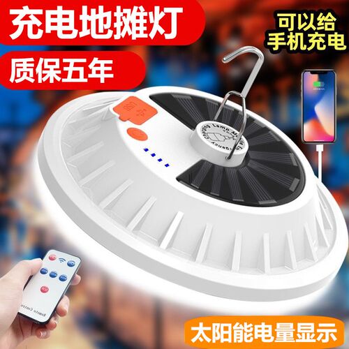 夜市摆地摊专用太阳能充电灯泡