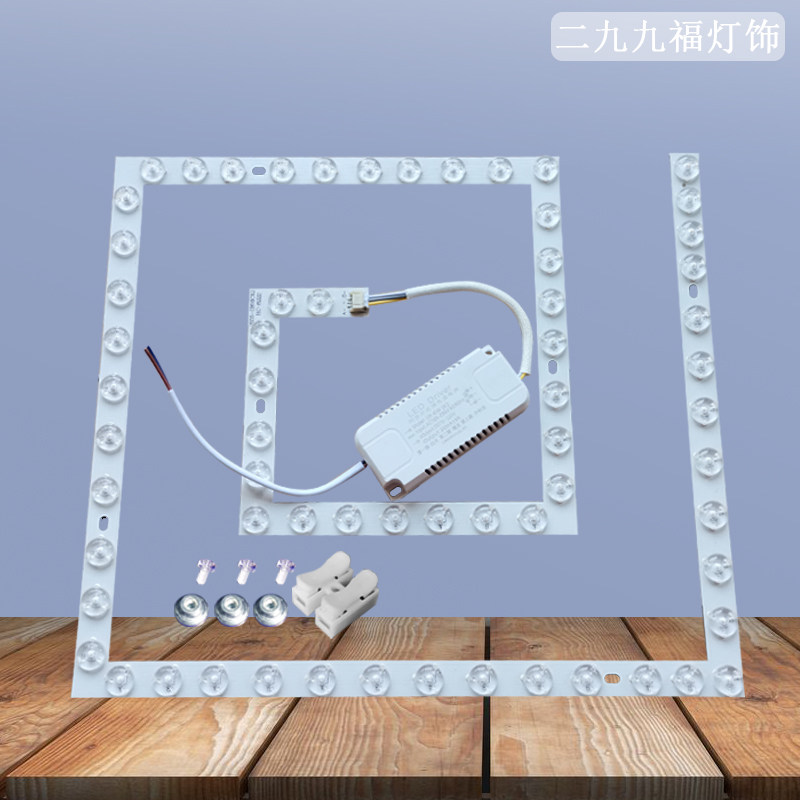 吸顶灯led灯芯方形替换芯灯条三色变光灯盘磁吸灯片护眼光源白光