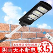 太阳能灯庭院灯路灯户外灯家用室内外一体化新农村路灯照明灯超亮