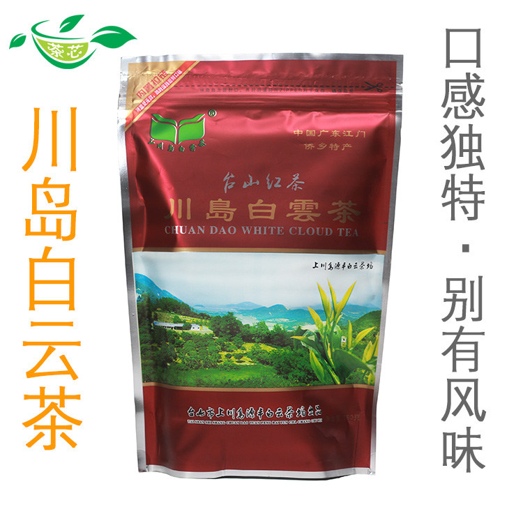 台山特产上川岛白云茶红春甘醇花果蜜清香型250g中秋送礼佳品包邮