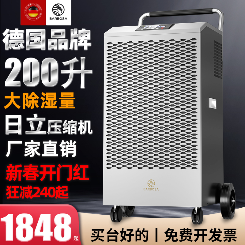 BARBOSA/巴博萨除湿机工业大功率地下室用抽湿机仓库干洗店用大型