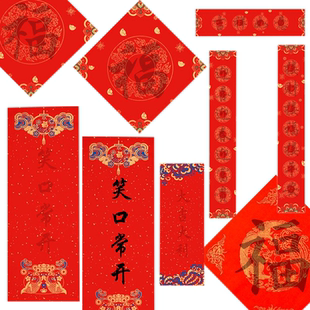 2024年新款蜡染宣纸描红对联临摹字帖空白手写七言春联纸福字斗方四字吉语挥春小对联初学者练字专用亲子活动